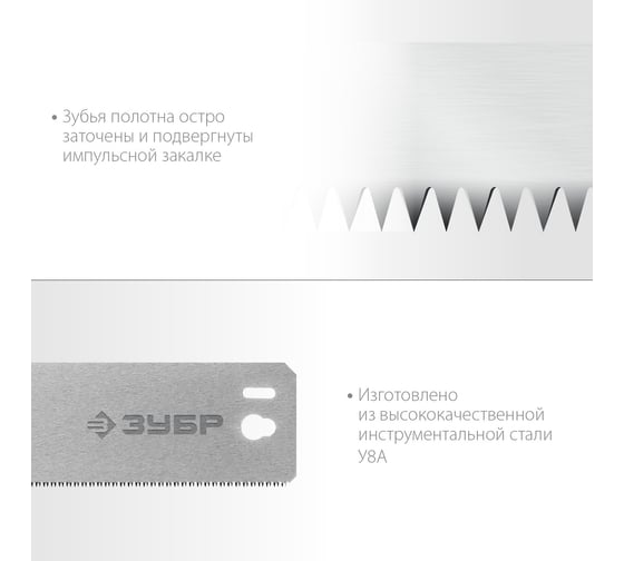 Полотно по дереву ЗУБР СП-550 550 мм для стусла прецизионного 15461-550-1