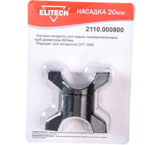 Насадка 20 мм для СПТ 1000 ELITECH 2110.000800