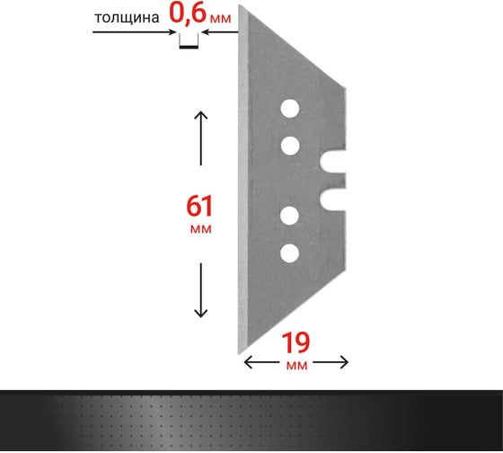 Лезвия для ножей трапециевидные 10шт Vira 831505