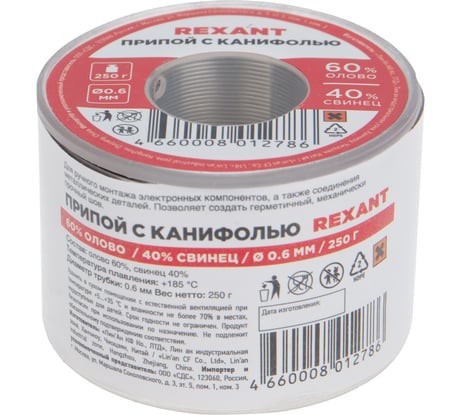 Припой REXANT с канифолью, Ø0,6мм, (олово 60%, свинец 40%), катушка, 250г 09-3311