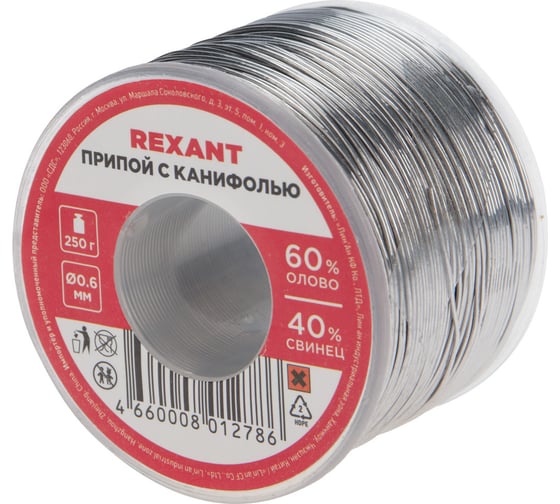 Припой REXANT с канифолью, Ø0,6мм, (олово 60%, свинец 40%), катушка, 250г 09-3311