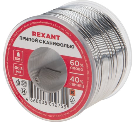 Припой REXANT с канифолью, 250г, Ø0,8мм, (олово 60%, свинец 40%), катушка 09-3312