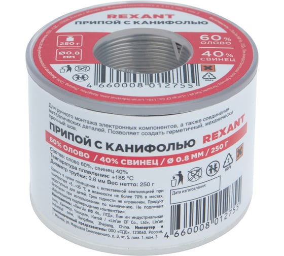 Припой REXANT с канифолью, 250г, Ø0,8мм, (олово 60%, свинец 40%), катушка 09-3312