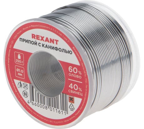 Припой REXANT с канифолью, Ø1мм, (олово 60%, свинец 40%), катушка, 250г 09-3313
