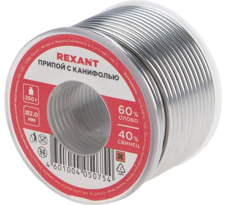 Припой REXANT с канифолью, Ø2мм, (олово 60%, свинец 40%), катушка, 250г 09-3323