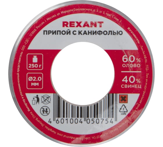 Припой REXANT с канифолью, Ø2мм, (олово 60%, свинец 40%), катушка, 250г 09-3323