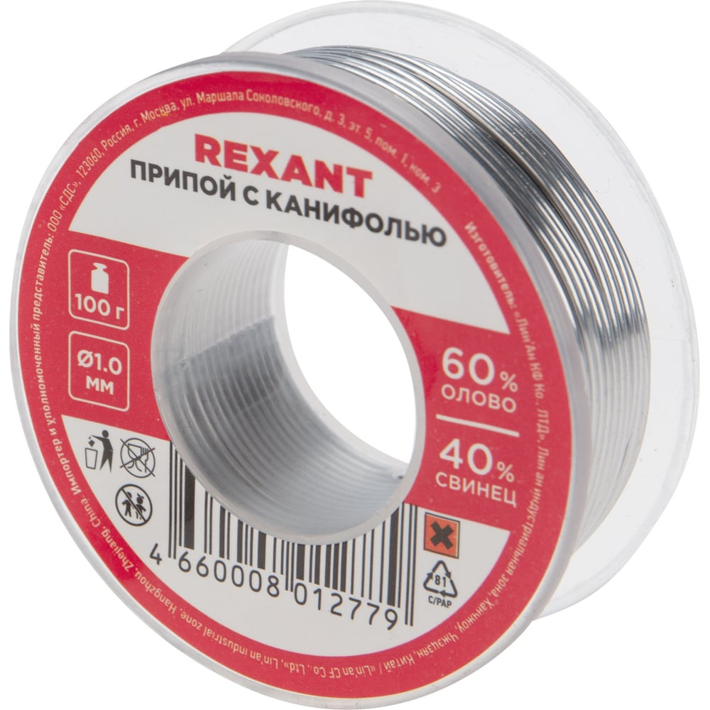 Припой REXANT с канифолью, 100 г, Ø1мм, (олово 60%, свинец 40%) 09-3203 ...
