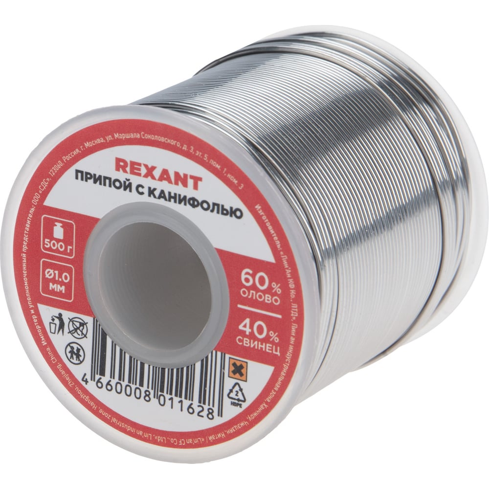 Припой REXANT с канифолью, Ø1мм, (олово 60%, свинец 40%), катушка, 500 ...