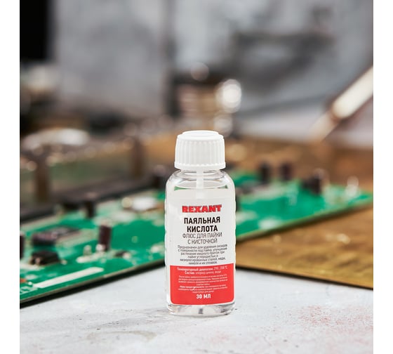 Флюс для пайки ПАЯЛЬНАЯ КИСЛОТА 30 мл с кисточкой REXANT 09-3613