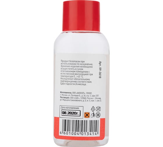 Флюс для пайки ПАЯЛЬНАЯ КИСЛОТА 30 мл REXANT 09-3610