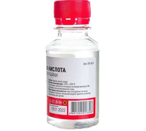 Флюс для пайки ПАЯЛЬНАЯ КИСЛОТА 100 мл во флаконе REXANT 09-3611