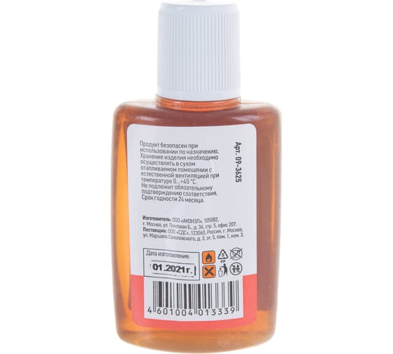 Флюс для пайки ЛТИ-120 30 мл REXANT 09-3625