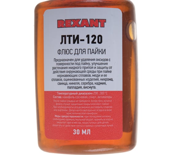 Флюс для пайки ЛТИ-120 30 мл REXANT 09-3625 - выгодная цена, отзывы ...