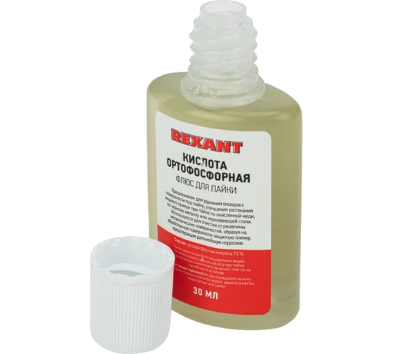 Флюс для пайки КИСЛОТА ОРТОФОСФОРНАЯ 30 мл REXANT 09-3635