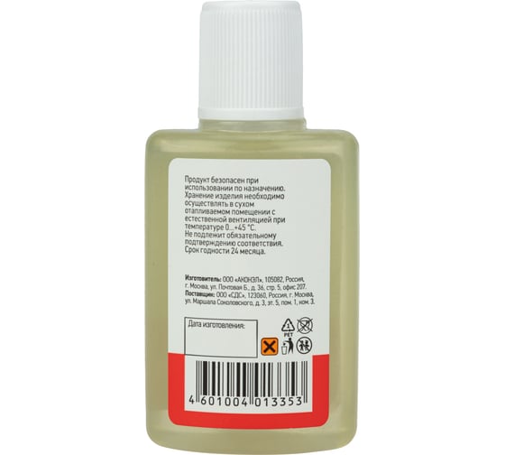 Флюс для пайки КИСЛОТА ОРТОФОСФОРНАЯ 30 мл REXANT 09-3635