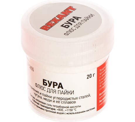 Флюс для пайки БУРА 20 гр REXANT 09-3655