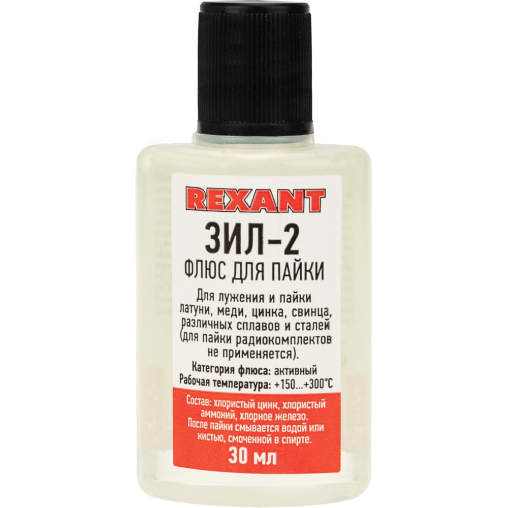 Флюс для пайки ЗИЛ-2 30 мл REXANT 09-3630 - выгодная цена, отзывы ...
