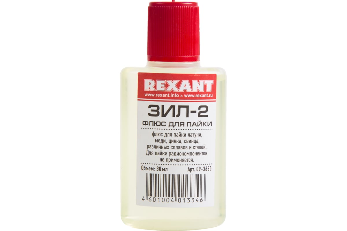 Флюс для пайки ЗИЛ-2 30 мл REXANT 09-3630 - выгодная цена, отзывы ...