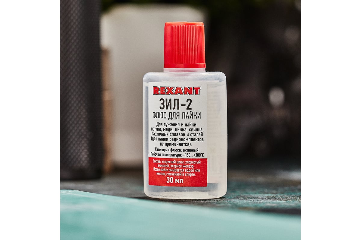 Флюс для пайки ЗИЛ-2 30 мл REXANT 09-3630 - выгодная цена, отзывы ...