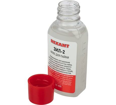 Флюс для пайки ЗИЛ-2 30 мл REXANT 09-3630