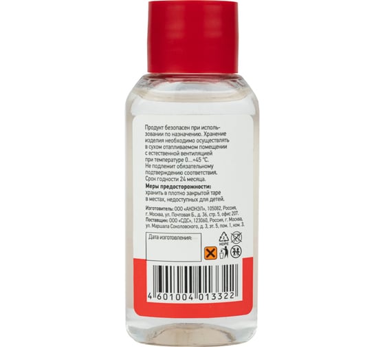 Флюс для пайки ФИМ 30 мл REXANT 09-3620