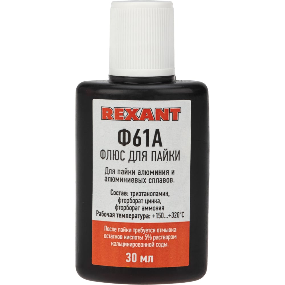 Флюс для пайки Ф-61А 30 мл REXANT 09-3615