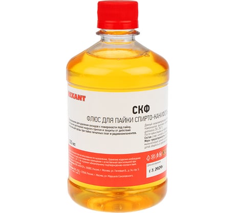 Флюс для пайки спирто-канифольный REXANT СКФ 500мл 09-3645