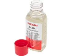 Флюс для пайки Ф-38Н 30 мл REXANT 09-3650