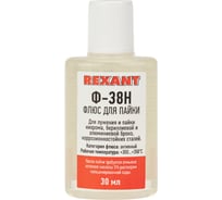 Флюс для пайки Ф-38Н 30 мл REXANT 09-3650 15549810