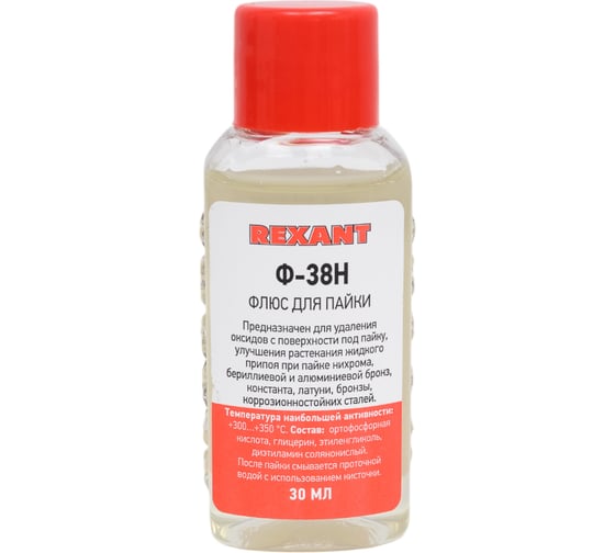 Флюс для пайки Ф-38Н 30 мл REXANT 09-3650