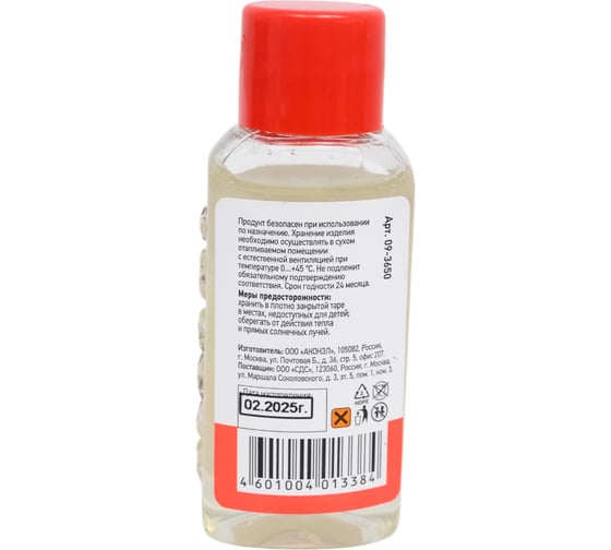 Флюс для пайки Ф-38Н 30 мл REXANT 09-3650