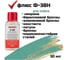 Флюс для пайки Ф-38Н 30 мл REXANT 09-3650 3