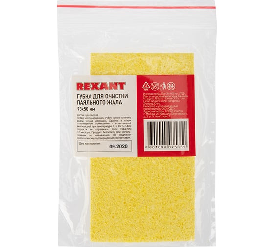Губка очистки паяльного жала (93x50 мм) для ZD-99 REXANT 12-0191 1