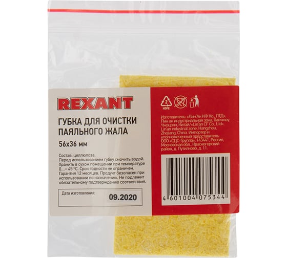 Губка очистки паяльного жала (56x36 мм) для ZD-931 REXANT 12-0193