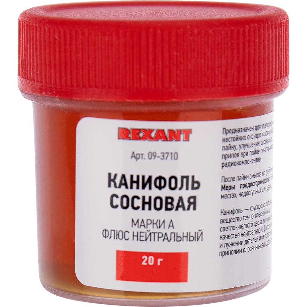 Канифоль сосновая (20 гр) REXANT 09-3710 - выгодная цена, отзывы ...