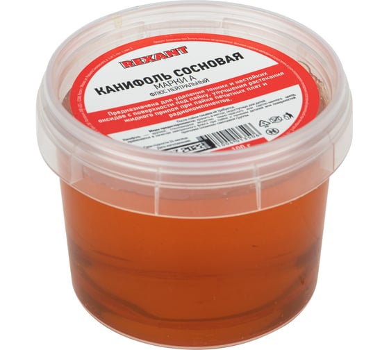 Канифоль сосновая марки А (100 гр) REXANT 09-3711