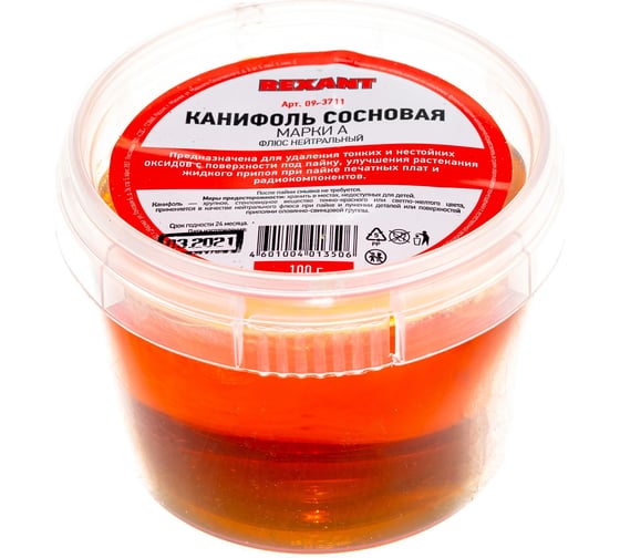 Канифоль сосновая марки А (100 гр) REXANT 09-3711