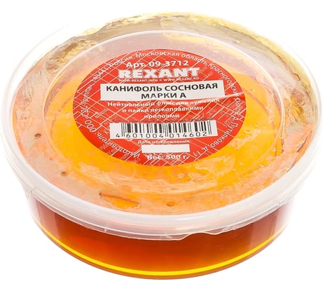 Канифоль сосновая марки А (500 гр) REXANT 09-3712