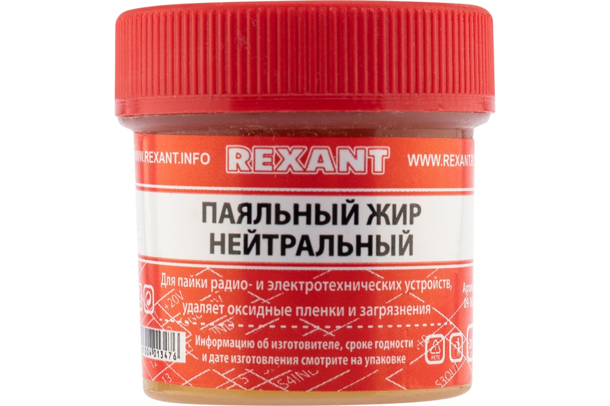 Жир паяльный НЕЙТРАЛЬНЫЙ (20 гр) REXANT 09-3665 - выгодная цена, отзывы .