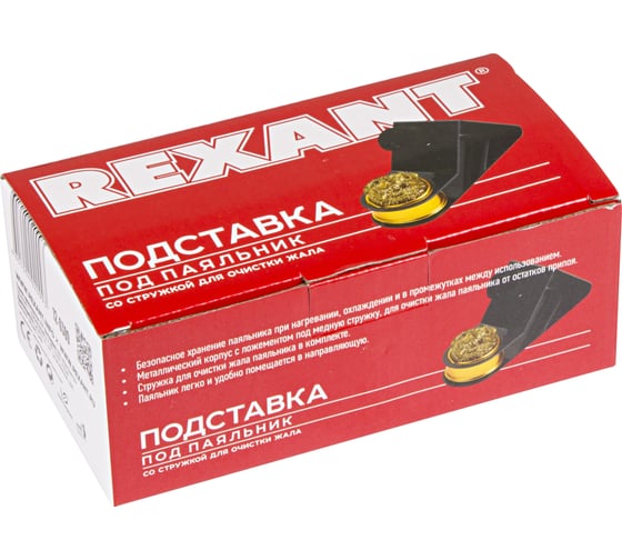 Подставка под паяльник и стружка для очистки жала ZD-10W REXANT 12-0309