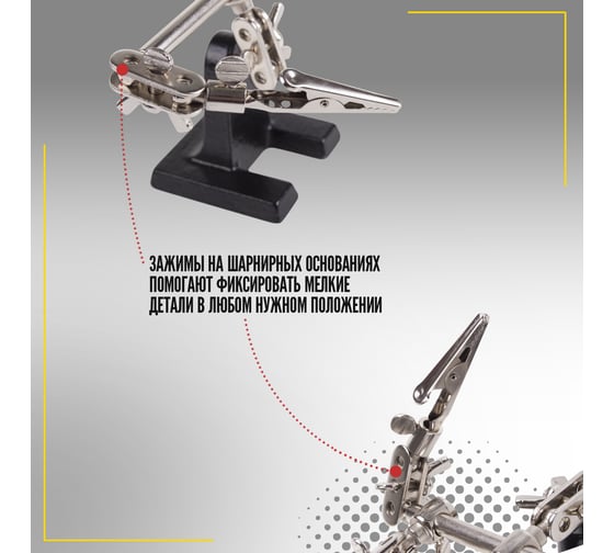 Держатель третья рука с лупой х3 HT-390 (ZD-10D) REXANT 12-0251