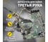 Держатель третья рука с лупой х2.5 ZD-10G REXANT 12-0252 2