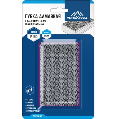 Губка алмазная гальваническая шлифовальная 90x55 мм, Р50 vertextools 90-55-50