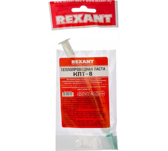 Паста теплопроводная в шприце КПТ-8 (2 мл) REXANT 09-3751