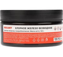 Хлорное железо, REXANT 100 г 09-3780
