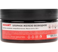 Хлорное железо REXANT 250 г 09-3781