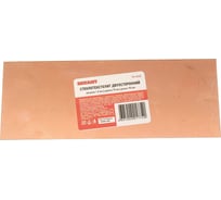 Стеклотекстолит двухсторонний (1.5x70x190 мм) REXANT 09-4020