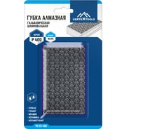 Губка алмазная гальваническая шлифовальная 90x55 мм, Р400 vertextools 90-55-400