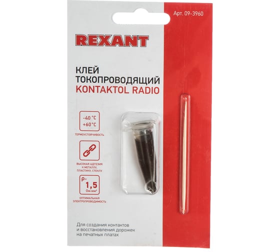 Электропроводный клей REXANT Контактол Радио 2гр 09-3960 1