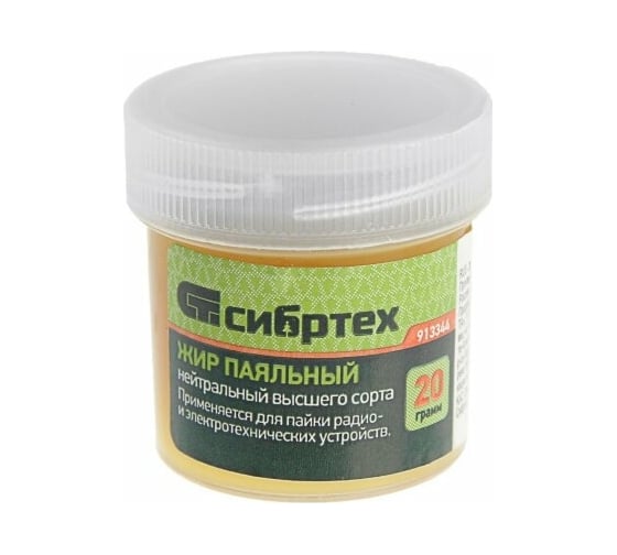 Жир паяльный нейтральный (20 гр) Сибртех 913344